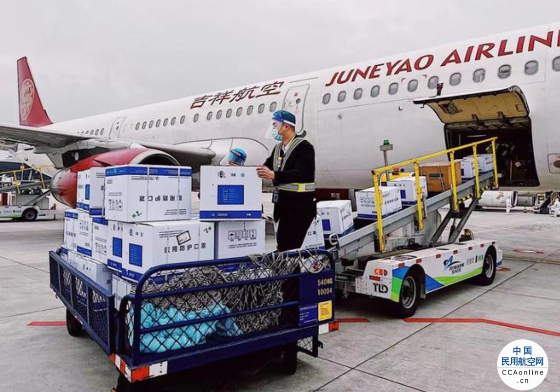均瑶集团捐赠首批近3万件防疫物资飞抵上海
