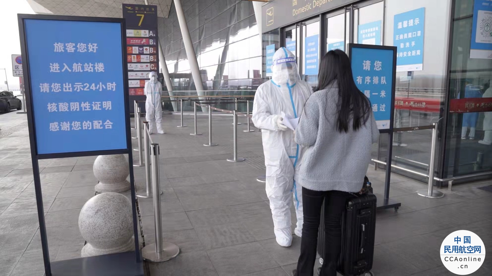 沈阳桃仙国际机场成功查堵两名冒用他人行程码隐瞒行程人员