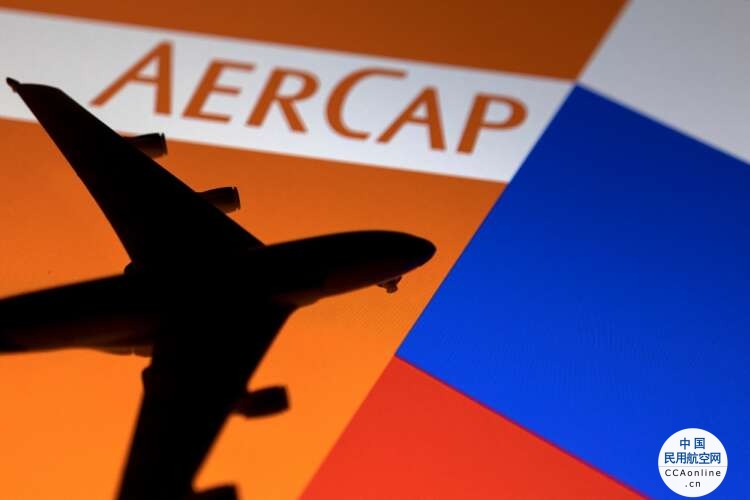 Aercap对被俄扣押的飞机提出35亿美元保险索赔