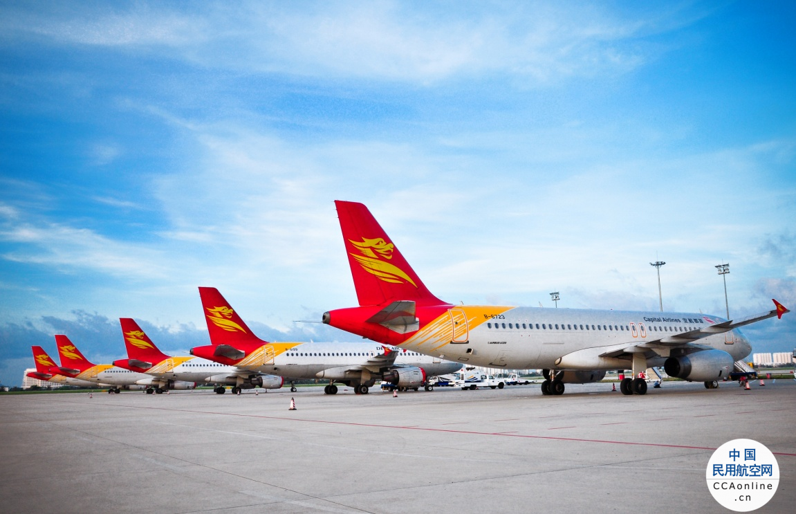 暑期国际新开，首都航空计划8月27日恢复杭州马德里航线运营