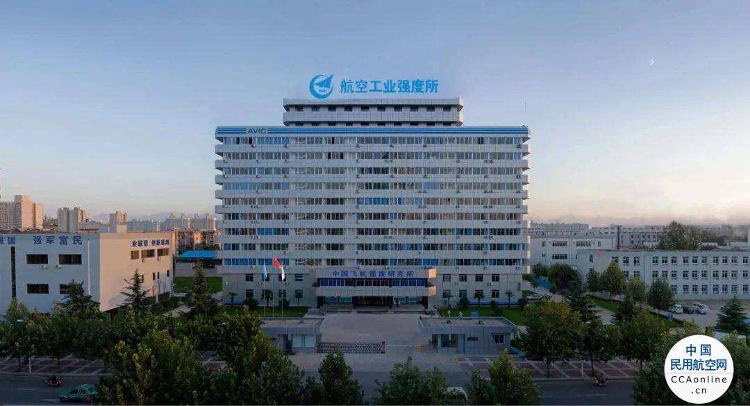 航空工業強度所順利完成AG600全機地面共振試驗