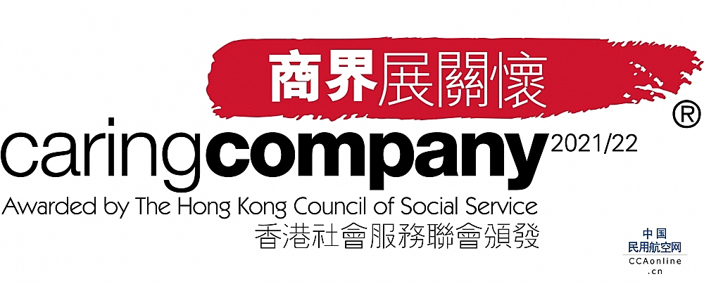 美捷获香港社会服务联会颁发「商界展关怀」