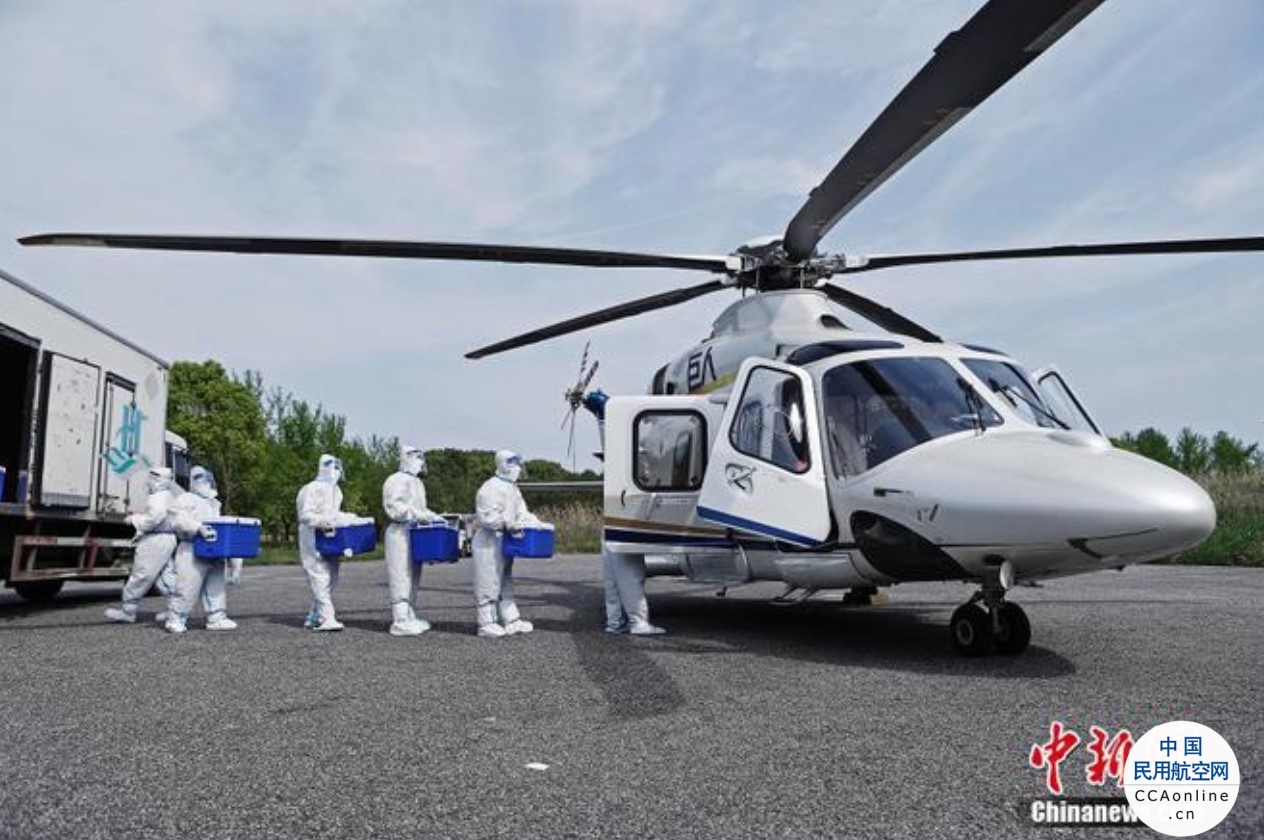两架抗疫直升机执行上海市核酸标本外送运输紧急飞行任务