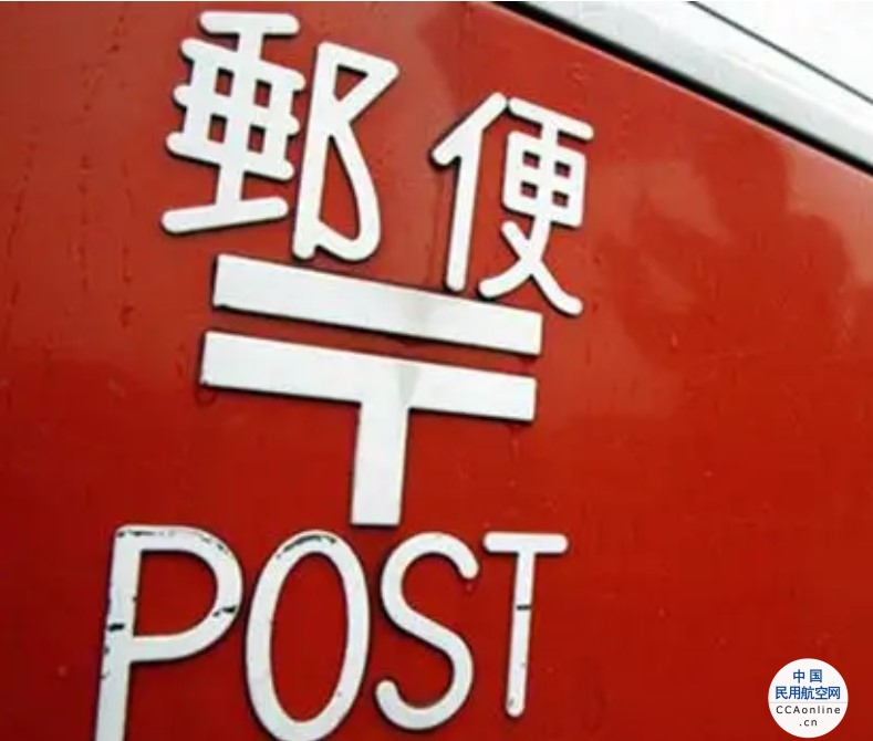 即日起日本邮政暂停发往中国的EMS及包裹邮寄服务