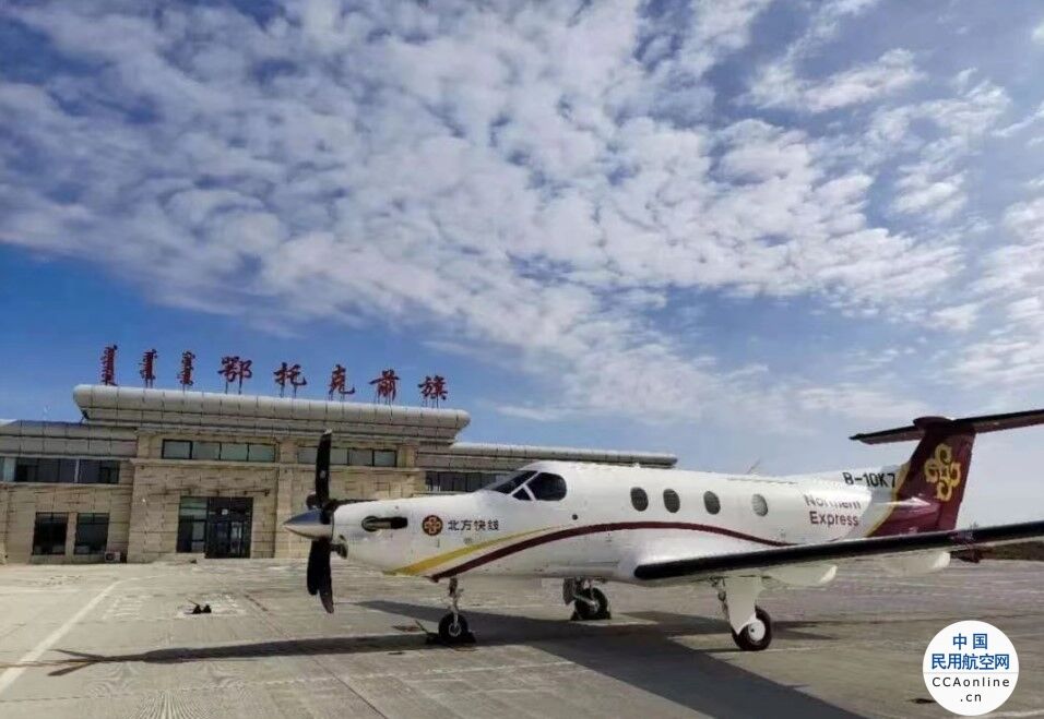 “双节”运输创纪录！鄂尔多斯机场迎送旅客 8.68 万人次