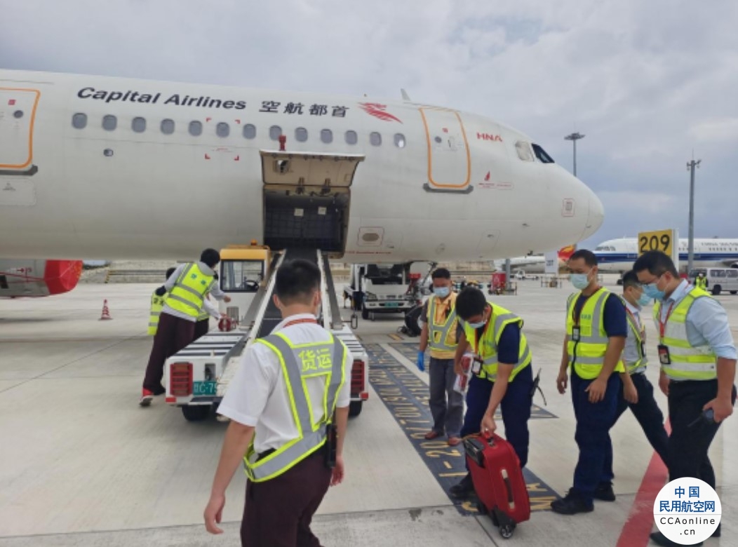 首都航空联合三亚凤凰机场开展危险品运输应急演练