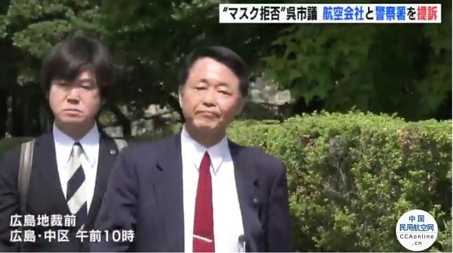 日本议员不戴口罩被拒登机后，起诉航空公司和警局要赔偿
