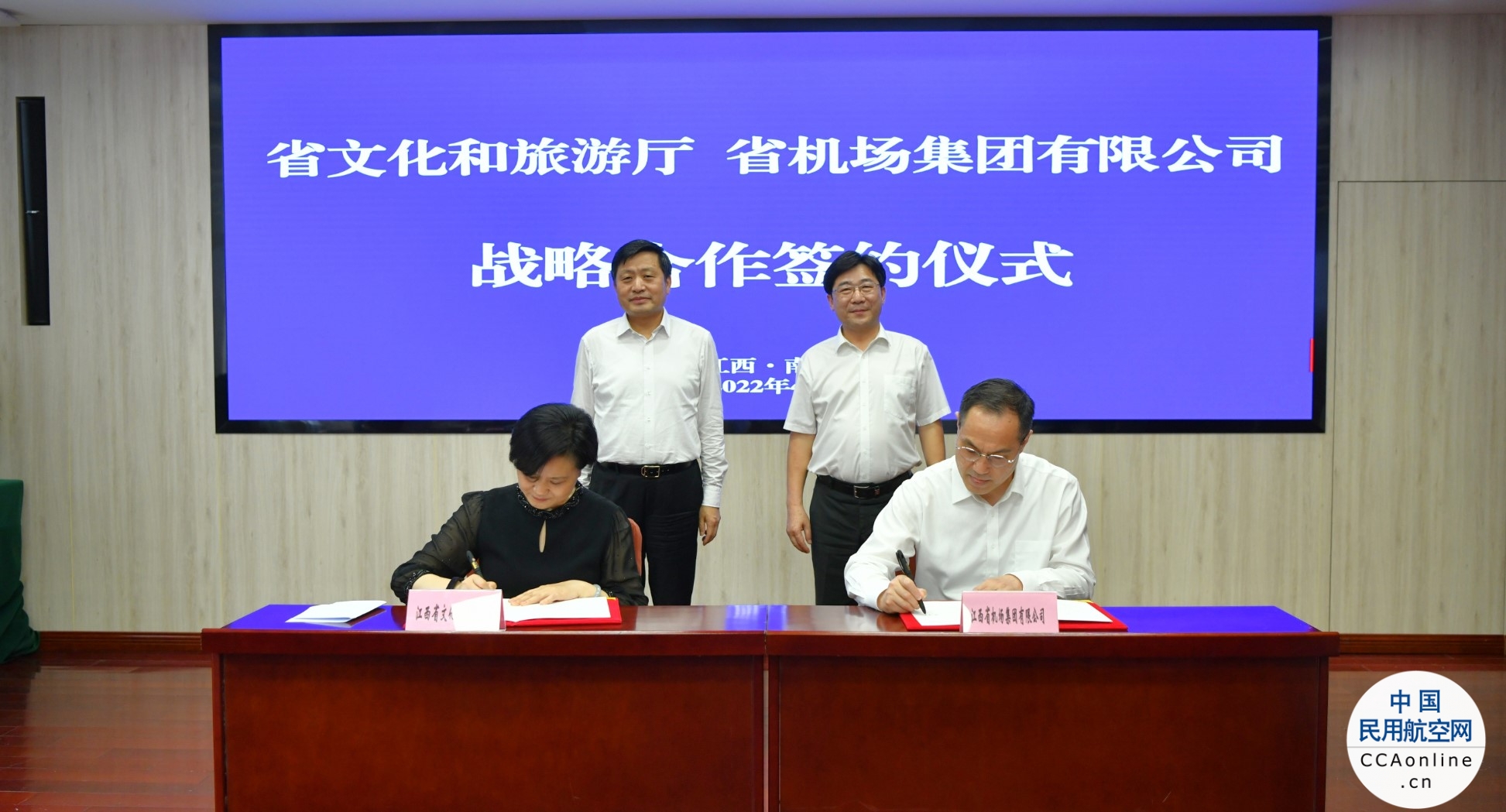 江西机场集团与省文化和旅游厅签订战略合作框架协议，推动“航空+旅游”融合创新发展
