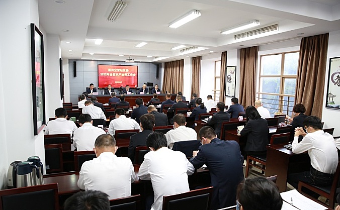 温州空管站党委召开2022年全面从严治党工作会议