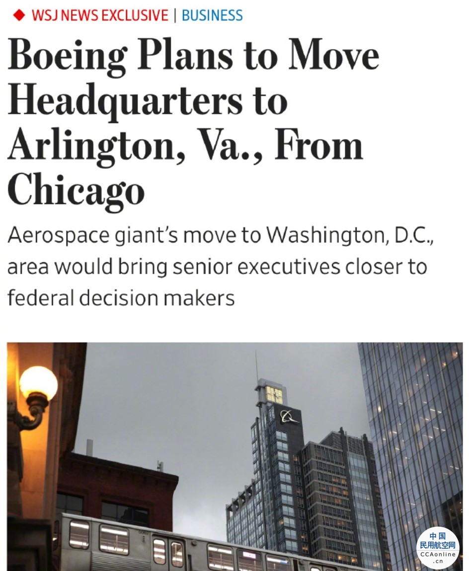 传波音计划将总部从芝加哥迁至弗吉尼亚州阿灵顿