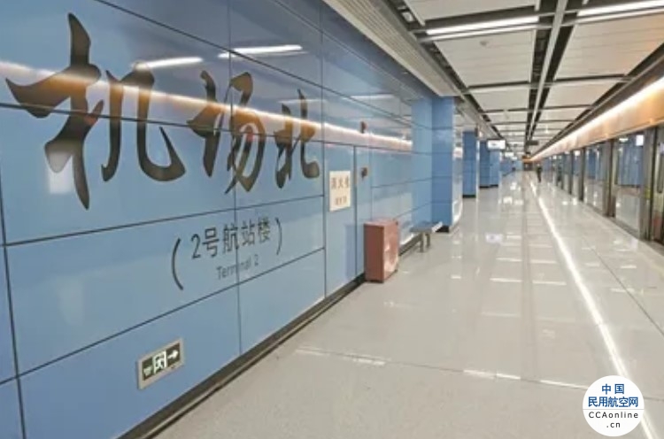 广州地铁机场北站、广州东环城际白云机场北站停止对外服务
