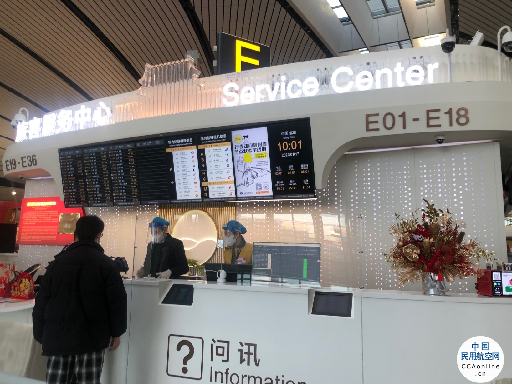 大兴机场监管局首次对北京航进行服务质量专项督导