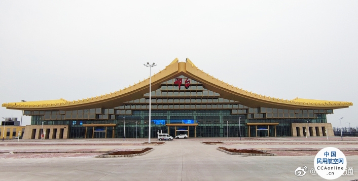 邢台机场命名为“邢台褡裢机场”