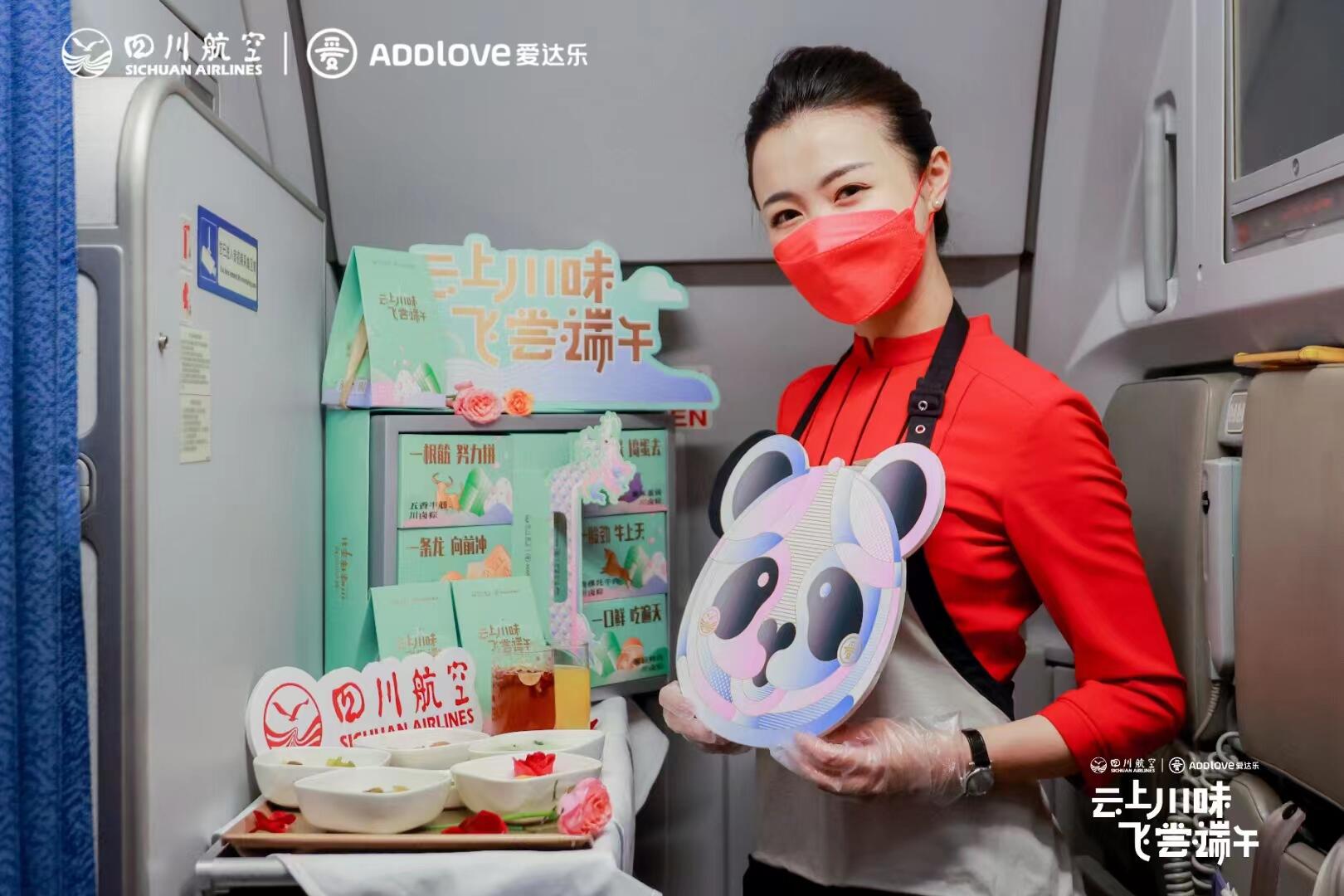 云上川味 飞尝端午：四川航空携手爱达乐发布端午粽子礼盒 中国民用航空网
