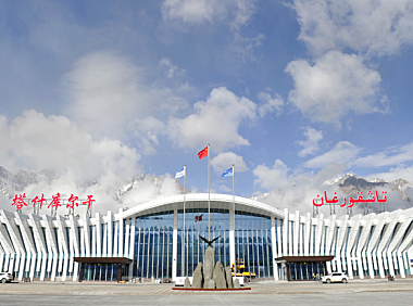 新疆第一个高高原机场塔什库尔干红其拉甫机场实地验证试飞正式开始