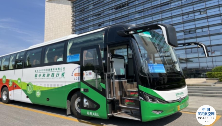 海航航空北京基地氢能源班车“上岗”，从“小事”做起守护蓝天