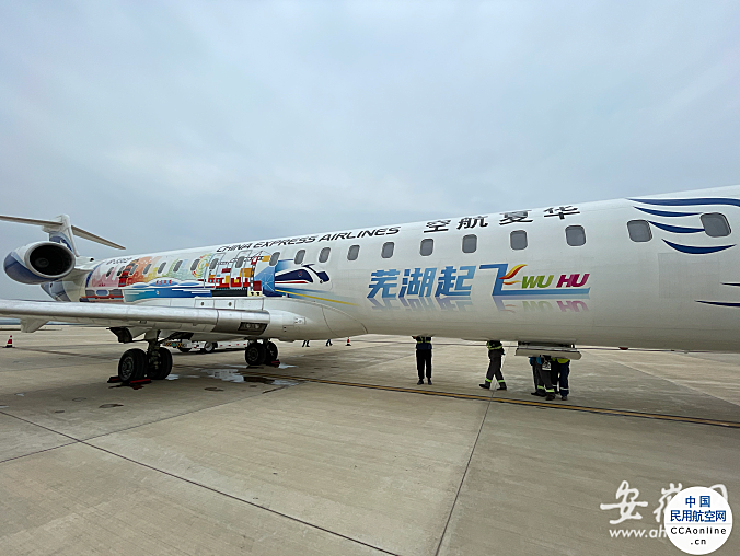 芜宣机场迎来“芜湖起飞号”，至福州航线正式开通