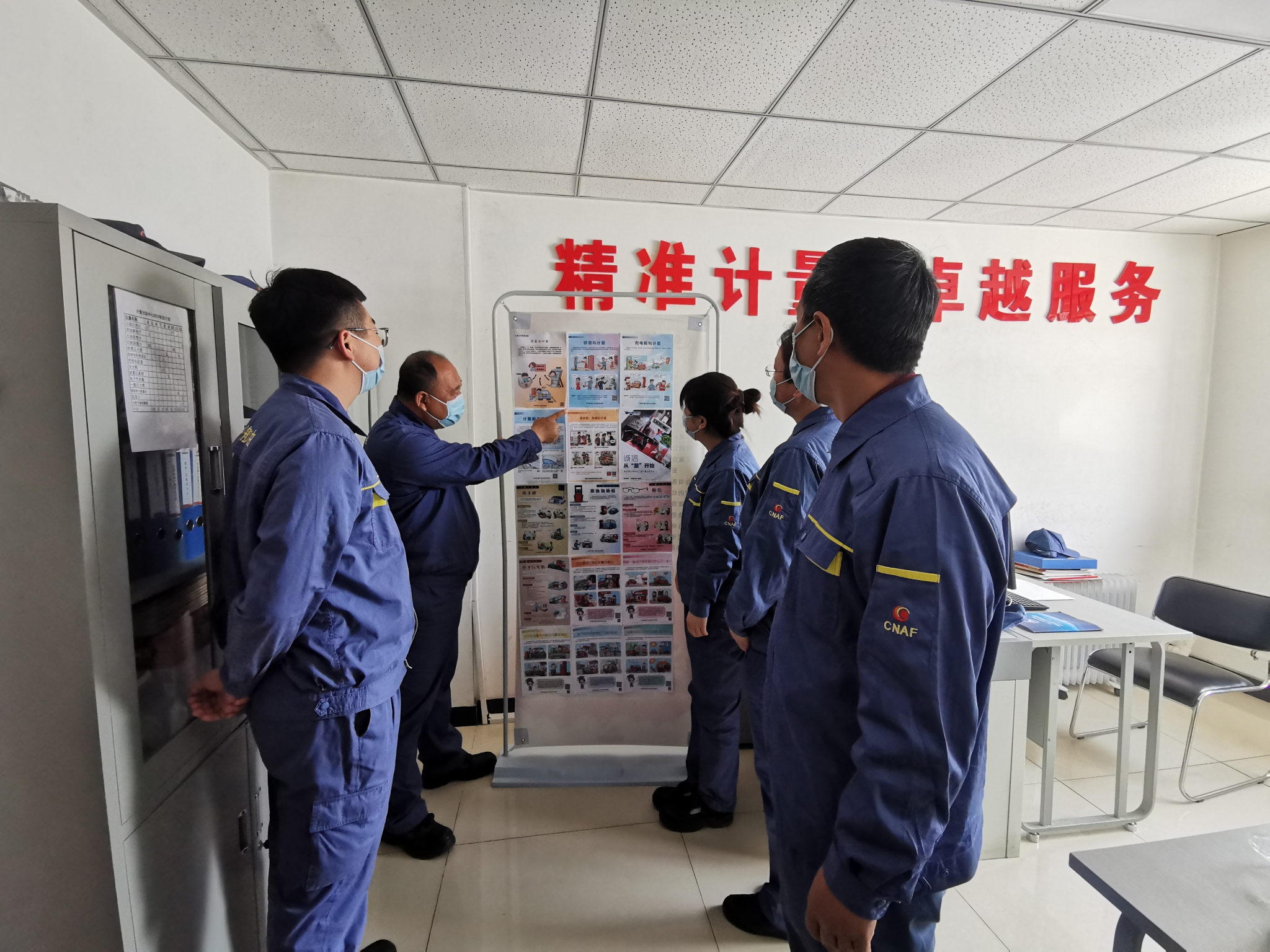 中国航油内蒙古开展第23个“世界计量日”主题活动