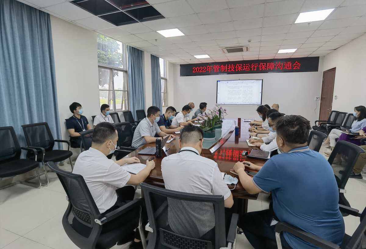 溝通交流強(qiáng)效率 攜手同心促業(yè)務(wù)——廣西空管分局技術(shù)保障部與管制運(yùn)行部開展業(yè)務(wù)交流
