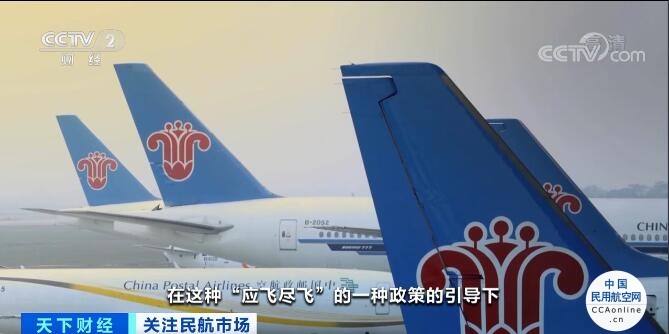 华东地区推进复工复产，民航客运航班班次量稳步增长