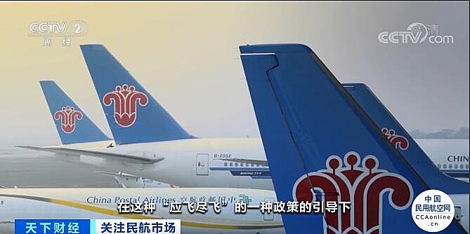 华东地区推进复工复产，民航客运航班班次量稳步增长