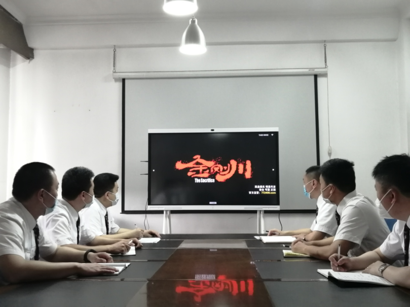 东航山东保卫部（空保管理部）济南分部党支部组织开展观看《金刚川》红色观影活动