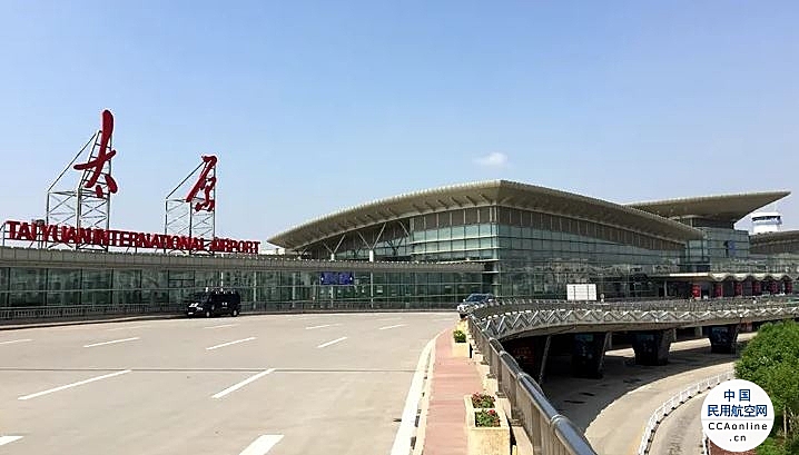 太原武宿国际机场开启免费接驳通道
