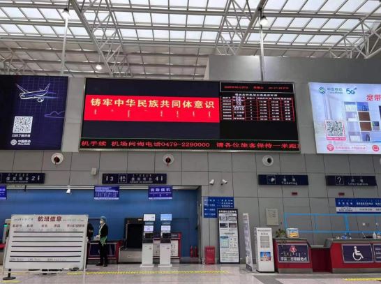 锡林浩特机场提示-旅客的出行最新要求