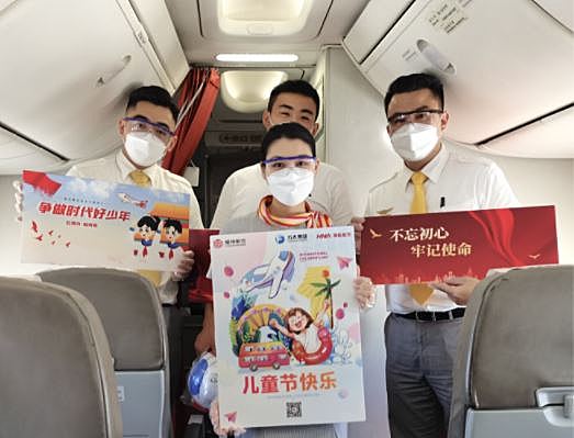 童心向党，福州航空举行“六一”红色主题航班活动