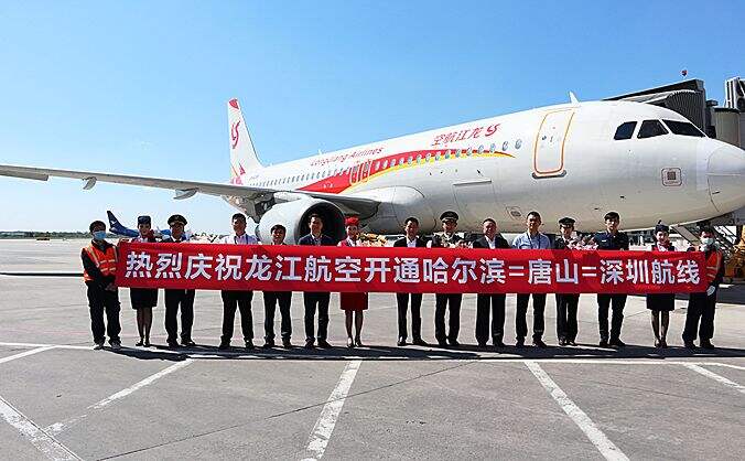 龙江航空
