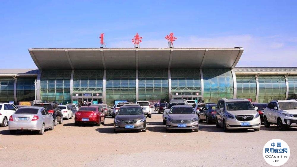 赤峰机场将新开通乌兰浩特—赤峰—太原航线