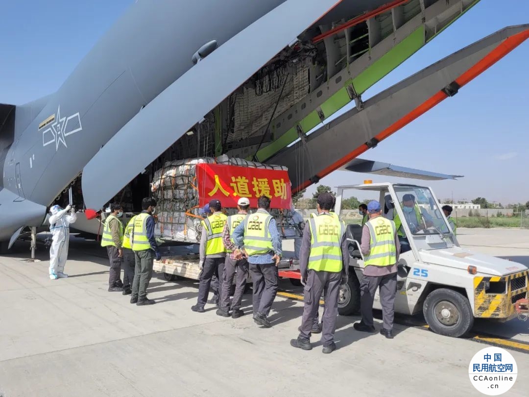 运-20飞抵阿富汗，中国援助阿富汗首批抗震救灾物资运抵喀布尔机场