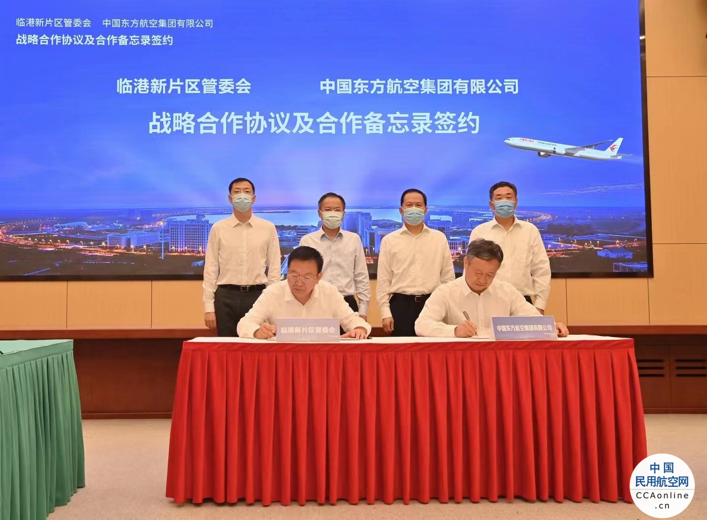 整体布局“七大项目”！中国东航与临港新片区管委会签约战略合作打造航空产业全球新高地