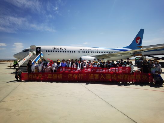 1656664419-库尔勒机场圆满保障冀疆行-巴州行援疆旅游包机6