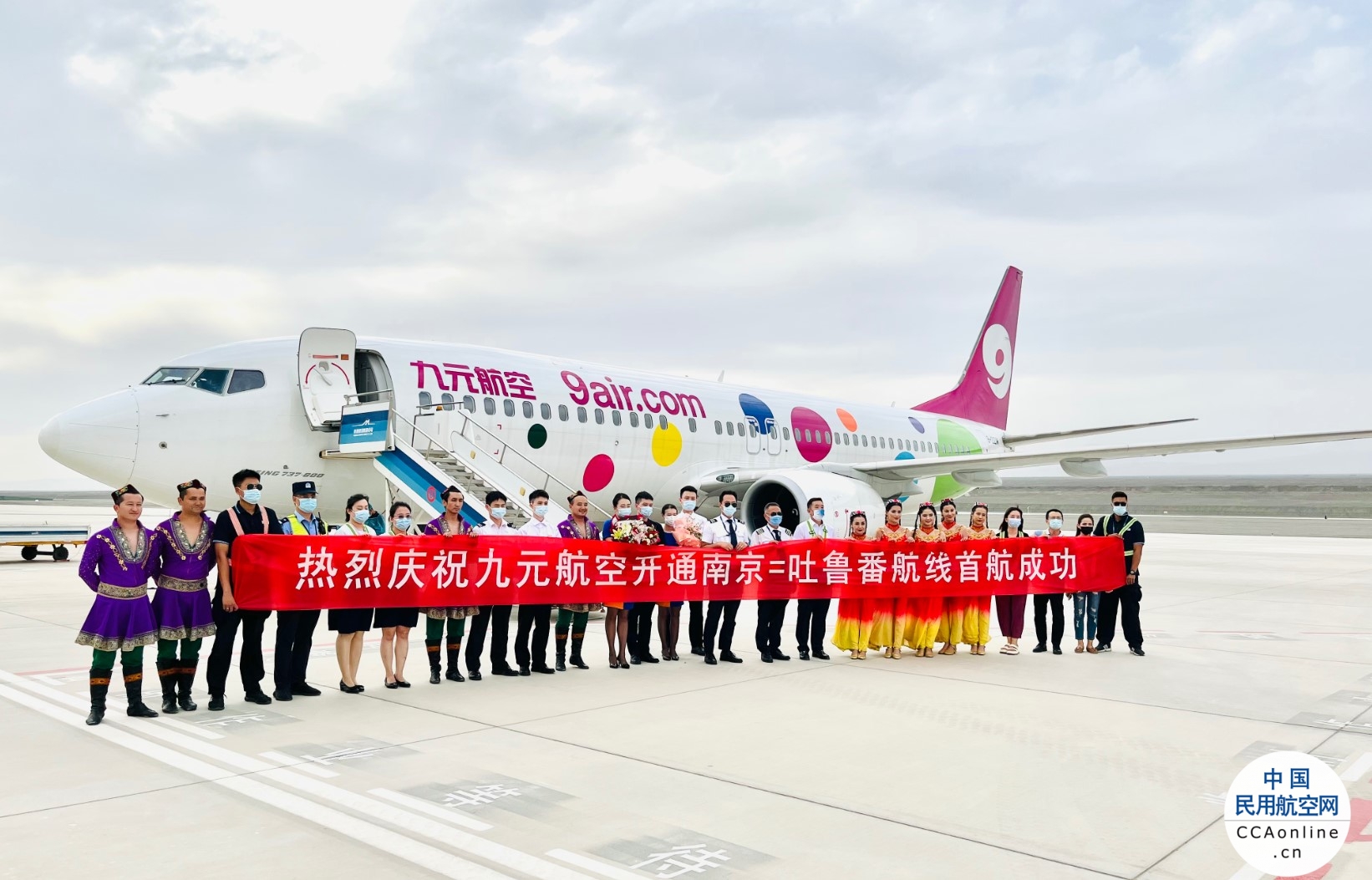 吐鲁番机场恢复南京=吐鲁番航线