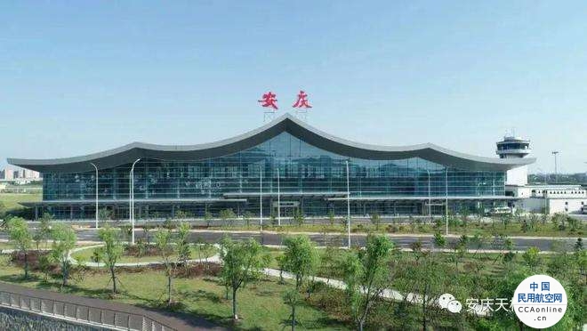 安庆天柱山机场面向社会开展新航线征集