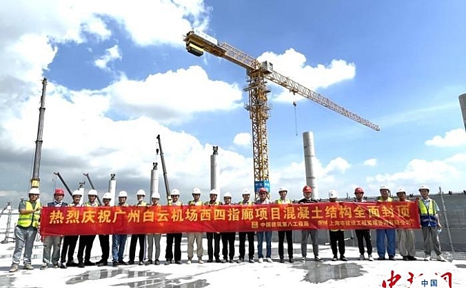 广州白云国际机场三期扩建工程首个项目封顶
