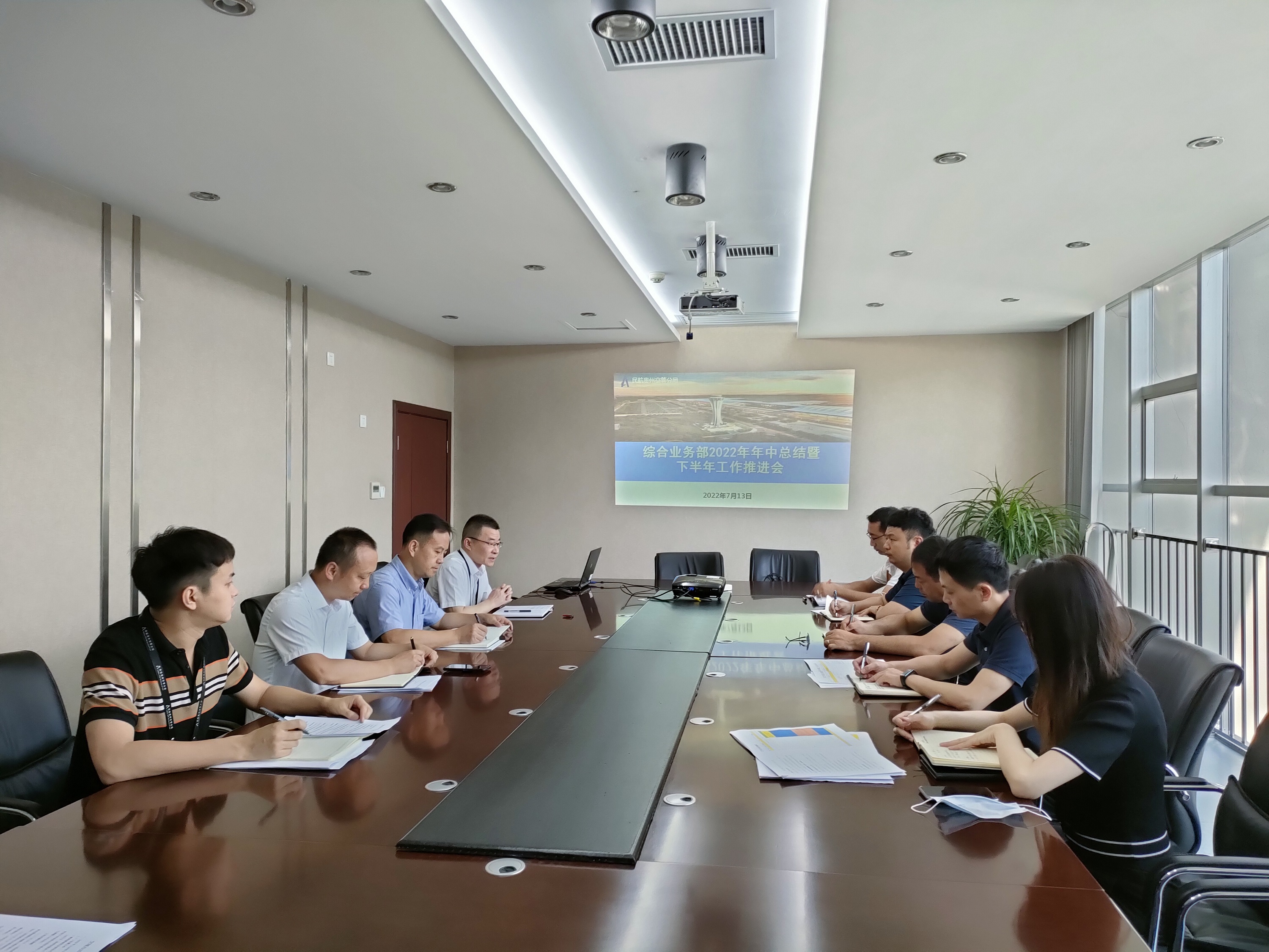 贵州空管分局综合业务部召开2022年年中总结暨下半年工作推进会