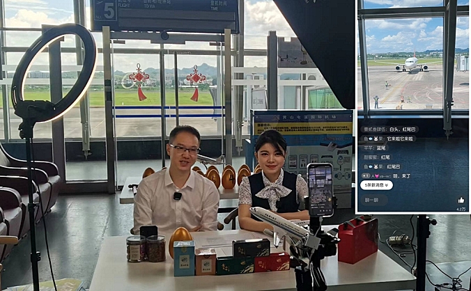 黄山机场携手黄山旅游成功举办首场直播活动