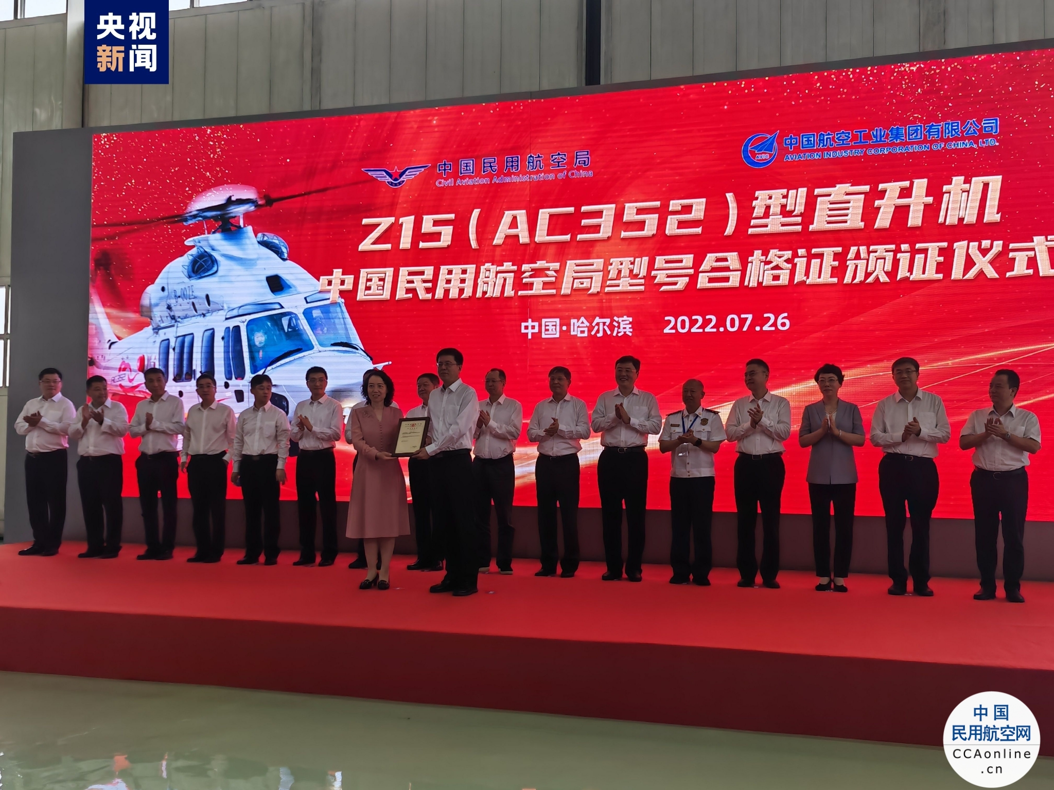 Z15（AC352）直升机获中国民航型号合格证