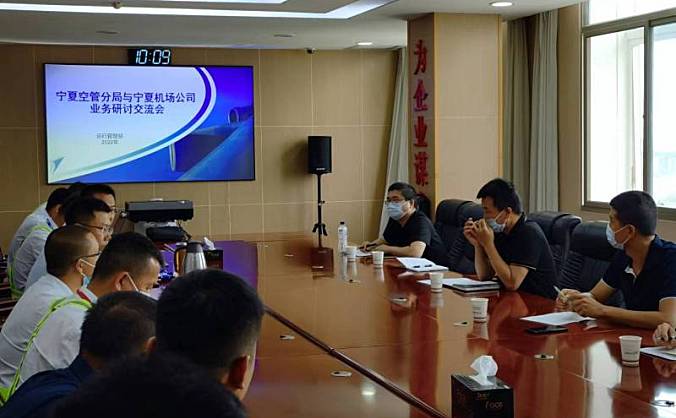 【宁夏空管】塔台管制室联合机场场务部门开展协调研讨会议