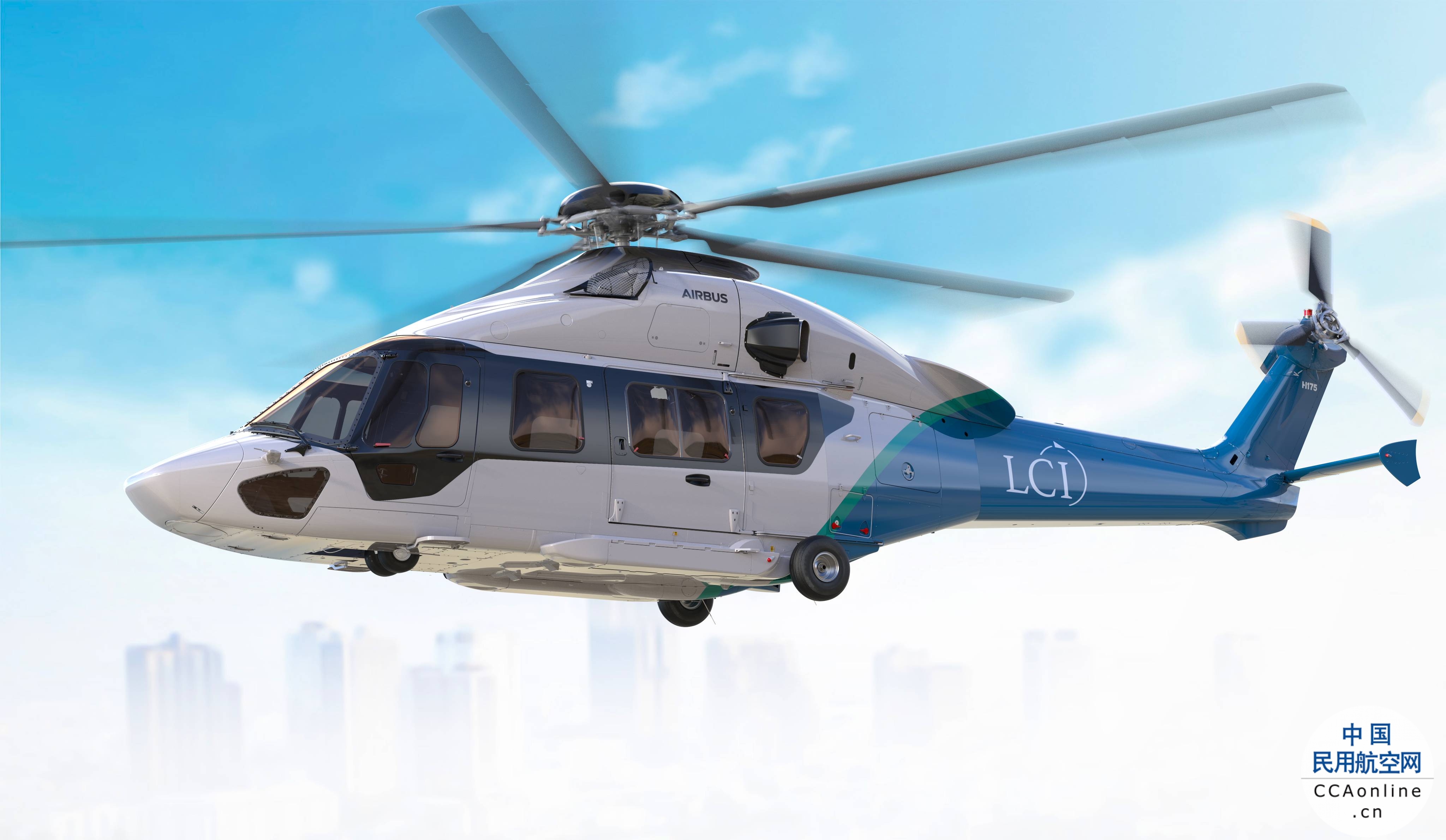 LCI订购多达六架空中客车H175直升机