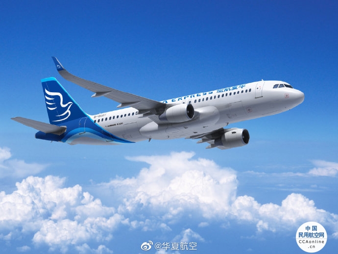 华夏航空“重庆—万象”国际航线重新启航