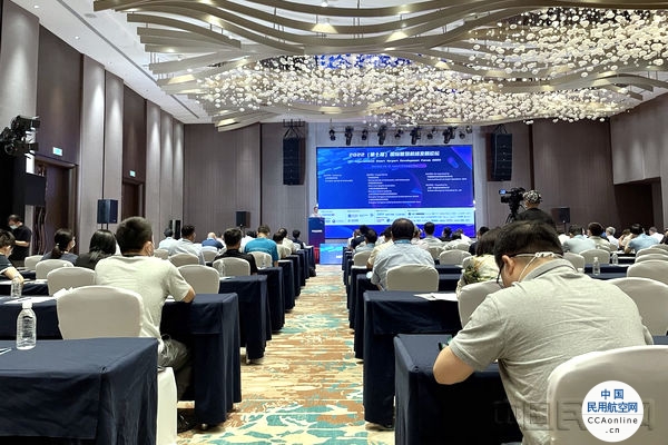 第十届国际智慧机场发展论坛在沪召开