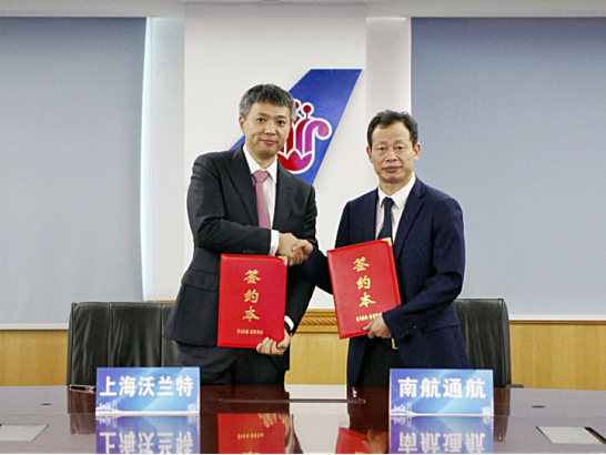 南航通航与沃兰特签署战略合作备忘录，推动中国eVTOL产业发展