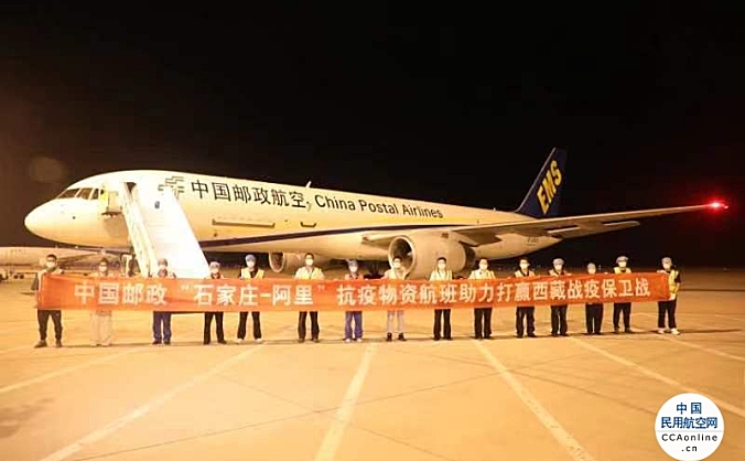 通力合作 协调联动 石家庄机场全力保障24.8吨抗疫物资支援西藏