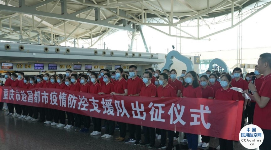 98名重庆援藏医护人员抵达昌都，助力当地疫情防控工作