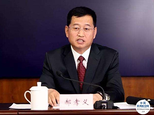 山西航空产业集团原董事长郝孝义被开除党籍和公职