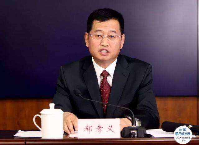 山西航空產(chǎn)業(yè)集團原董事長郝孝義被開除黨籍和公職