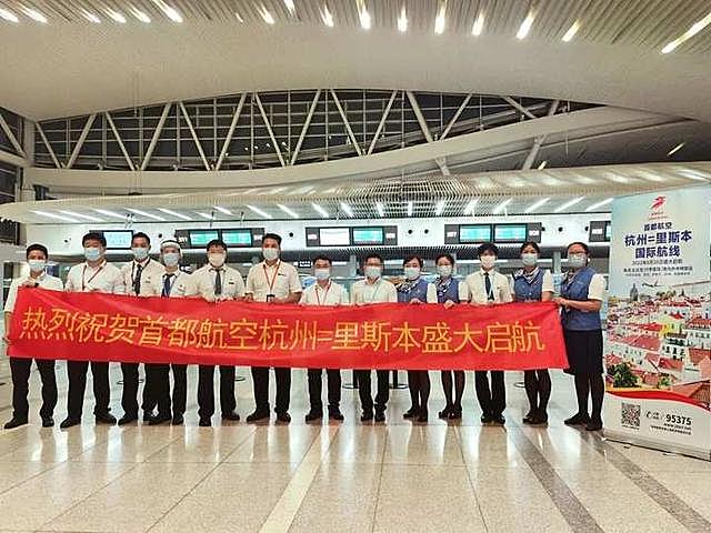 杭州机场新开葡萄牙里斯本客运航线，每周五直飞
